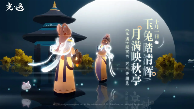 光遇小米渠道服截图1