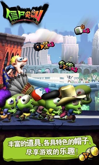 僵尸尖叫正版截图3