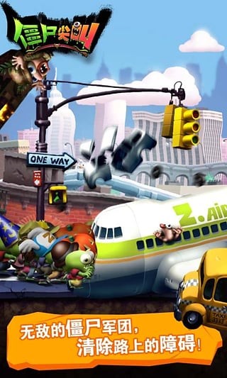 僵尸尖叫正版截图4