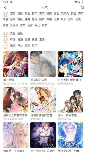 喵趣漫画最新版