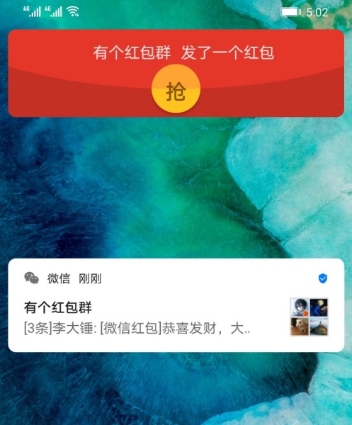 华为微信红包助手