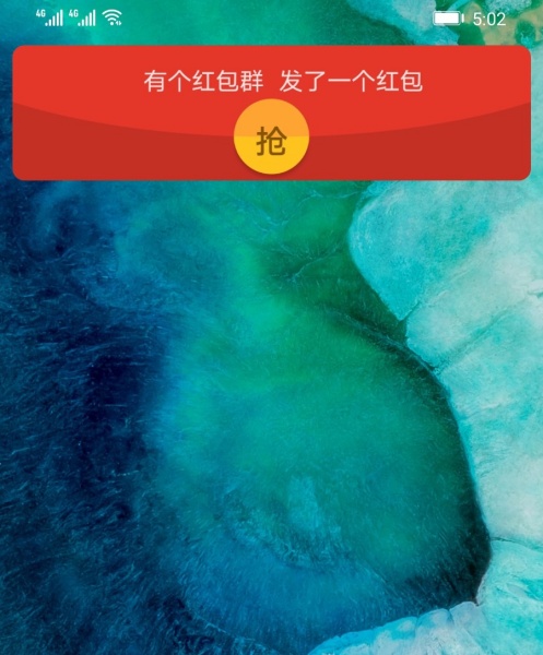 华为微信红包助手