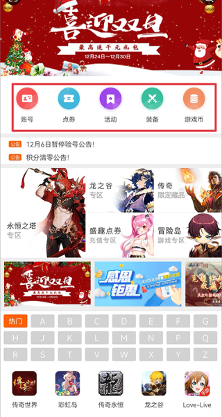 G买卖游戏交易平台