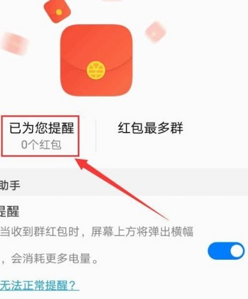 华为微信红包助手