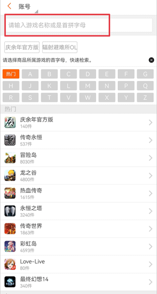 G买卖游戏交易平台