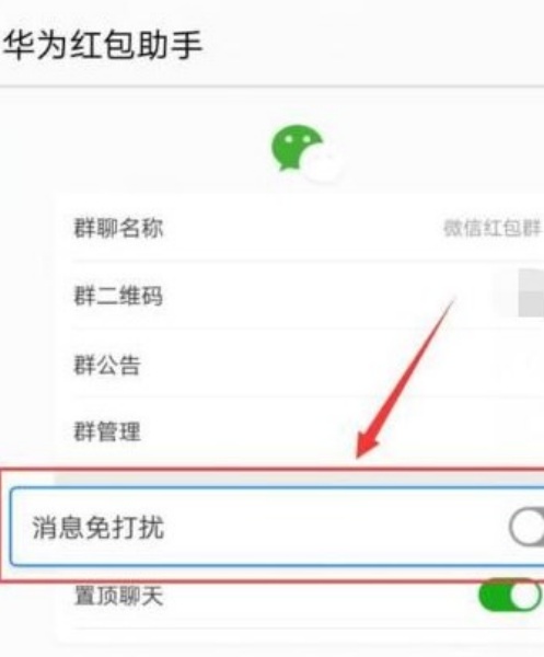 华为微信红包助手