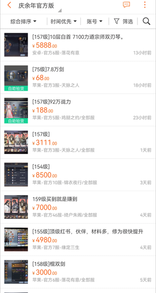 G买卖游戏交易平台