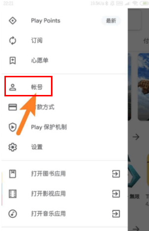 GooglePlay安卓版