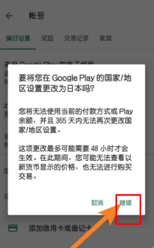 GooglePlay安卓版