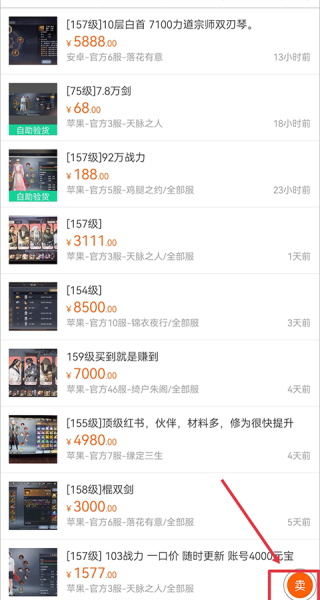 G买卖游戏交易平台