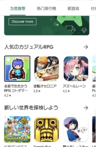 GooglePlay安卓版