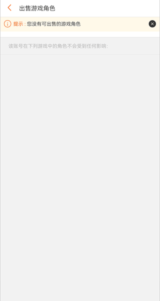 G买卖游戏交易平台