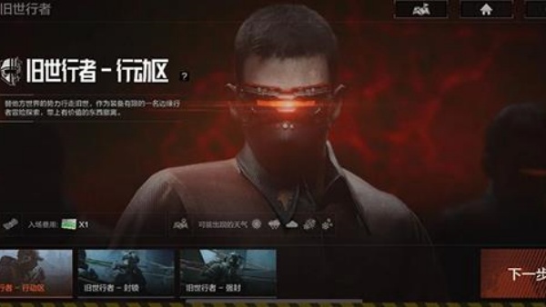 暗区突围测试服