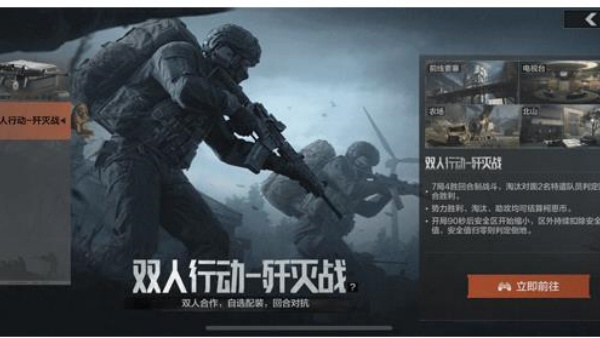 暗区突围测试服