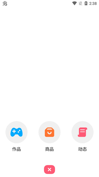 创游世界编辑器手机版