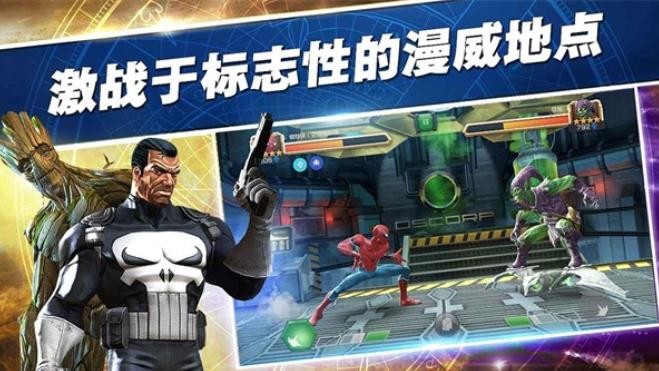 漫威超级争霸战2025手机版截图1