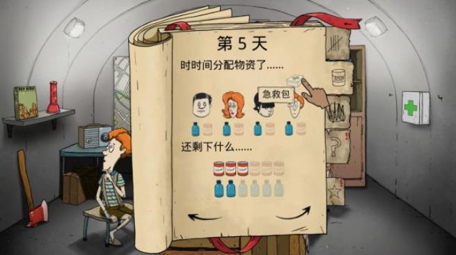 60秒避难所生存中文手机版