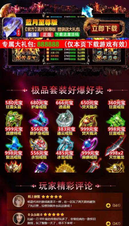 蓝月至尊版旧版