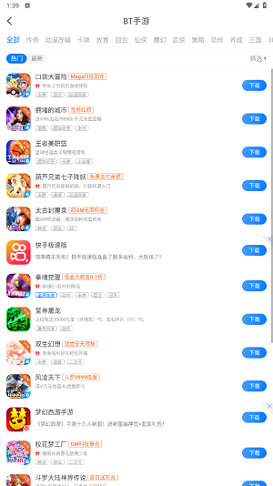 魔玩助手游戏盒