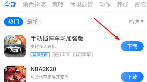 魔玩助手游戏盒