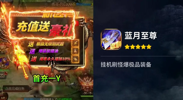 蓝月至尊版旧版