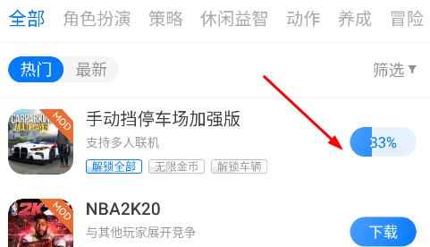 魔玩助手游戏盒