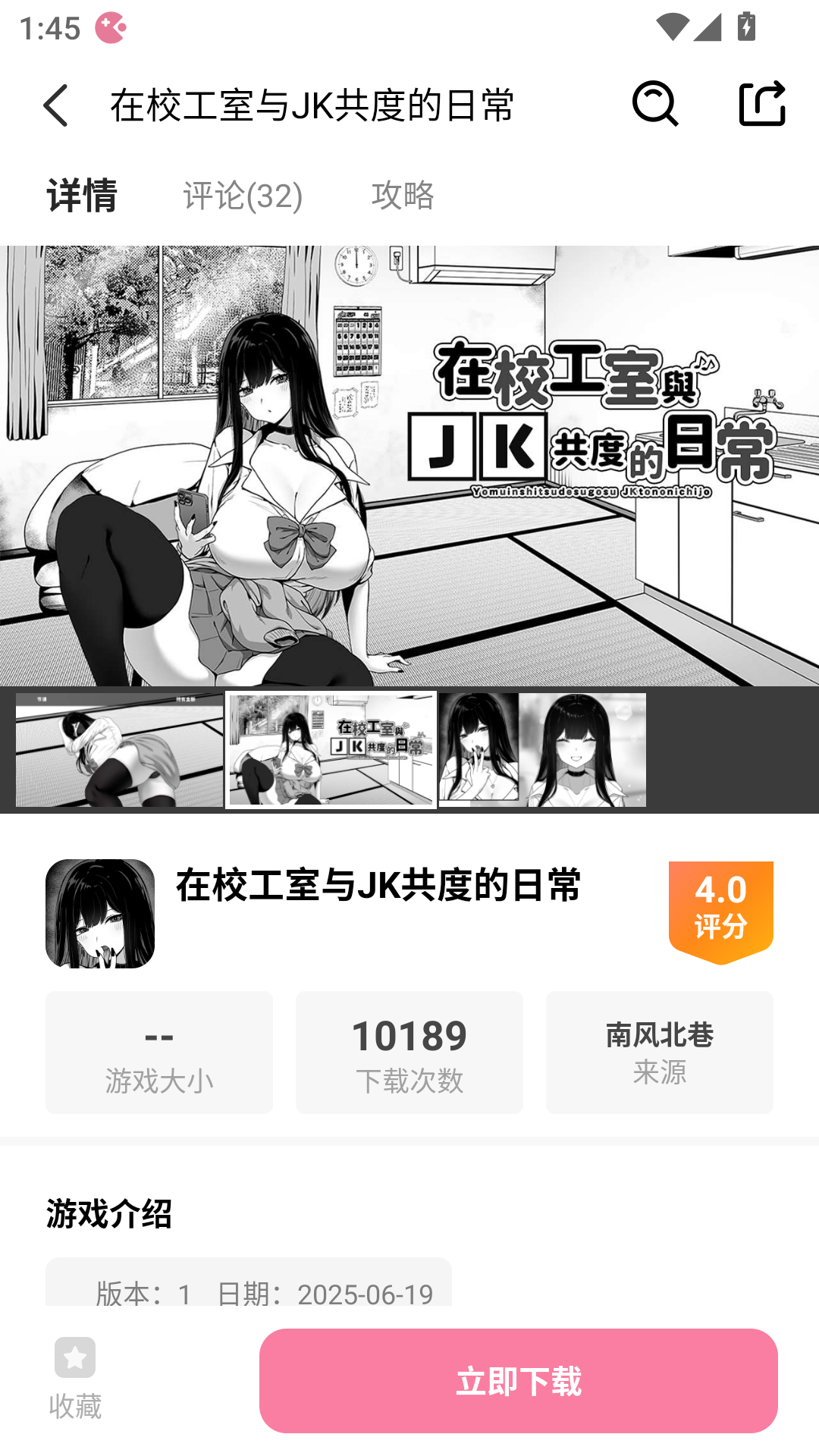 游咔app安卓版截图3