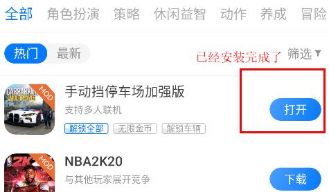 魔玩助手游戏盒