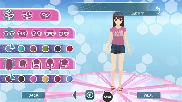 少女都市安卓中文版截图4