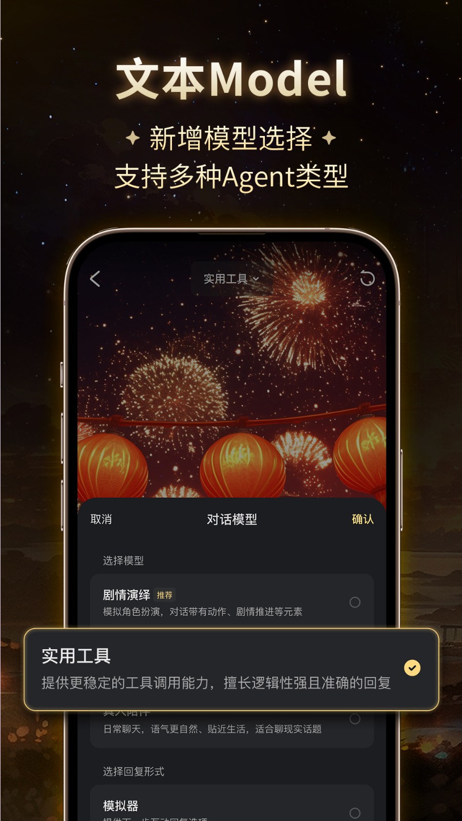 星野app旧版本截图2
