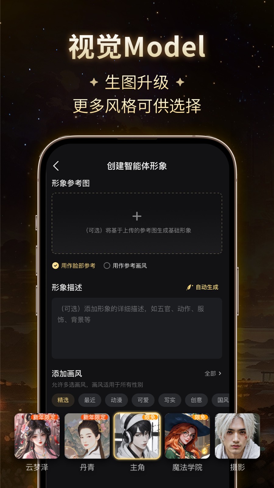 星野app旧版本截图3
