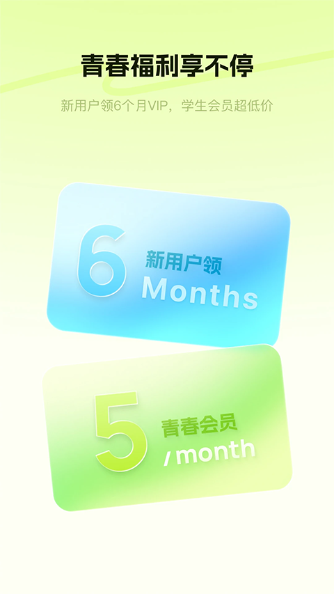 酷狗概念版2.5.5旧版截图3