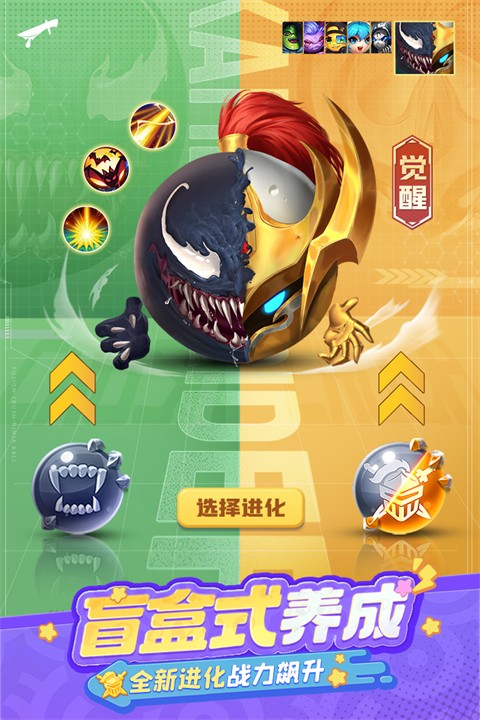 球球英雄跃游版