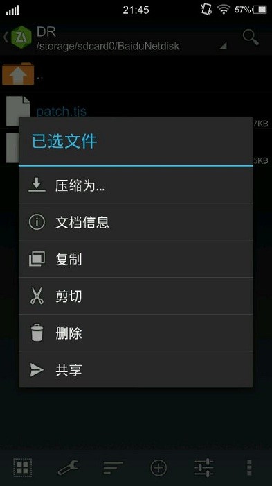 吉里吉里模拟器2截图2