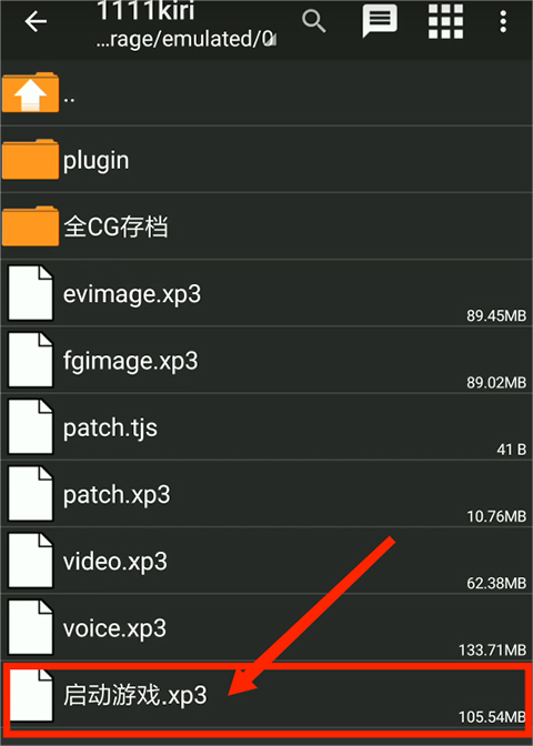 吉里吉里模拟器2