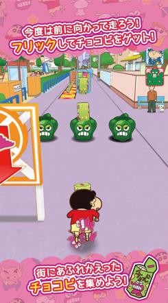 蜡笔小新跑酷中文版截图0