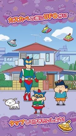 蜡笔小新跑酷中文版截图1