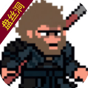 黑神话悟空像素版0.8版