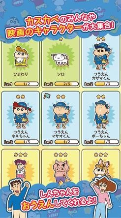 蜡笔小新跑酷中文版截图2