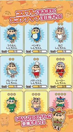 蜡笔小新跑酷中文版截图3