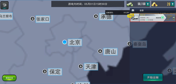 卡车之星旧版本