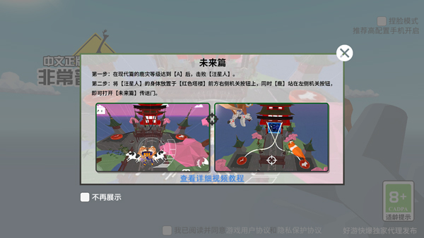 一只非常普通的鹿未来篇