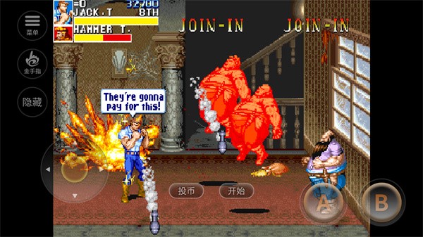 恐龙快打街机版截图3