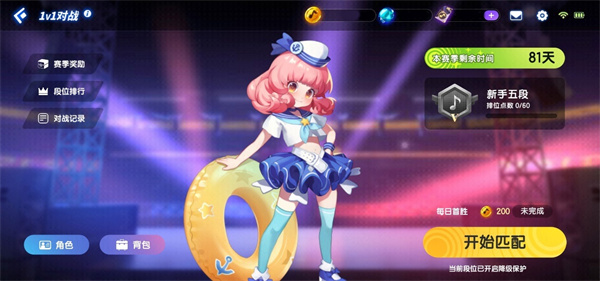 节奏大师最新版本