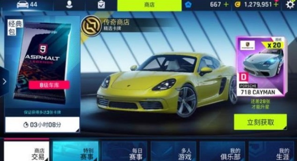 狂野飙车9竞速传奇