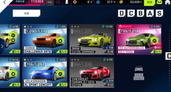 狂野飙车9竞速传奇