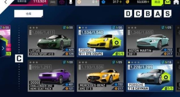 狂野飙车9竞速传奇