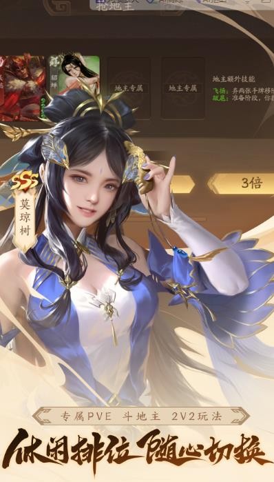 三国杀一将成名Wegame互通版截图1