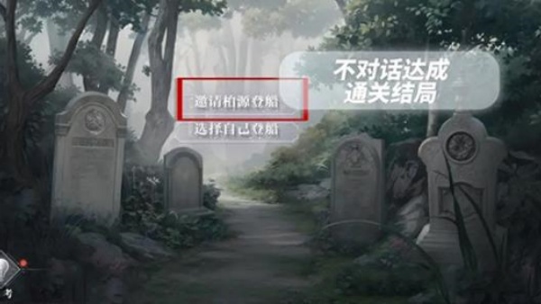 世界之外渠道服