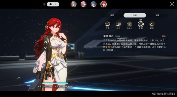 崩坏星穹铁道官服